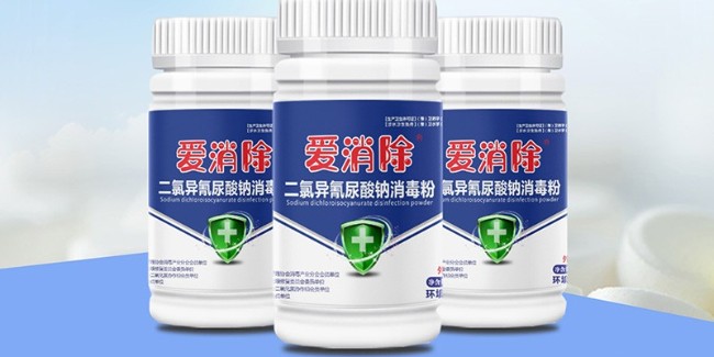 多場景消毒優(yōu)選 —— 二氯異氰尿酸鈉，實(shí)力守護(hù)安全防線