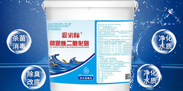 二氧化氯可以在水產(chǎn)養(yǎng)殖里面用嗎？怎么用？