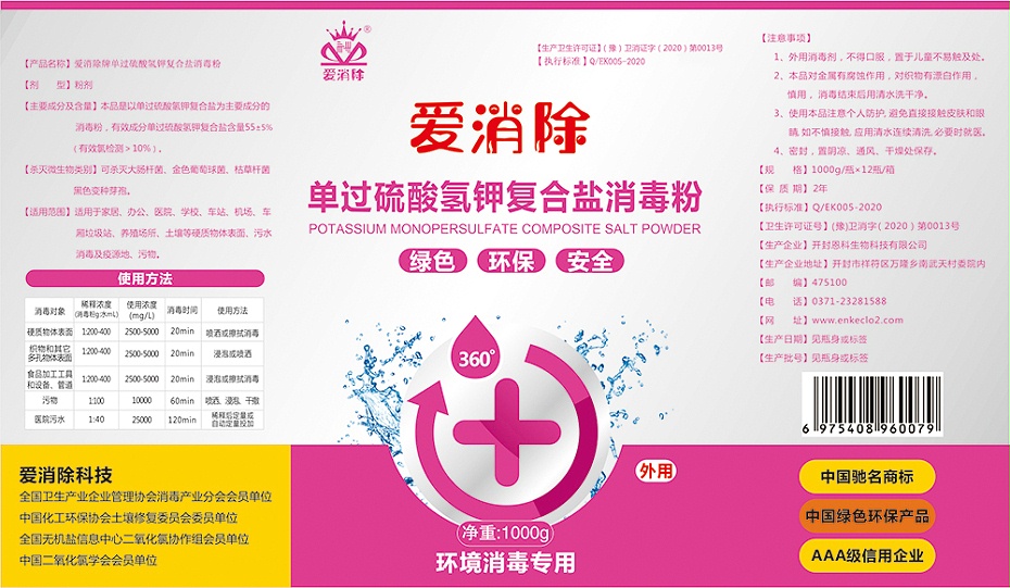 55%單過(guò)流氫甲復(fù)合鹽 - 副本
