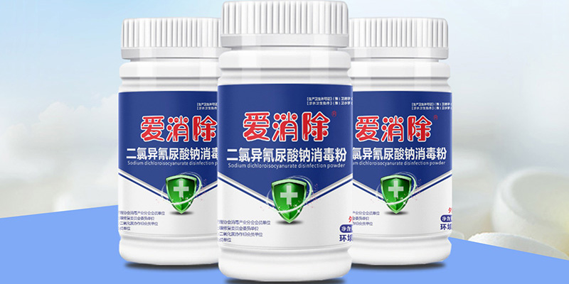 二氯異氰尿酸鈉、氯溴異氰尿酸和三氯異氰尿酸有什么特點？